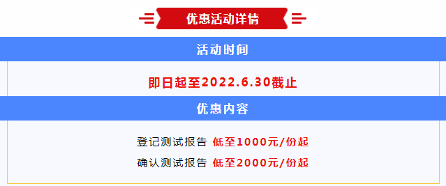 优惠活动详情.png