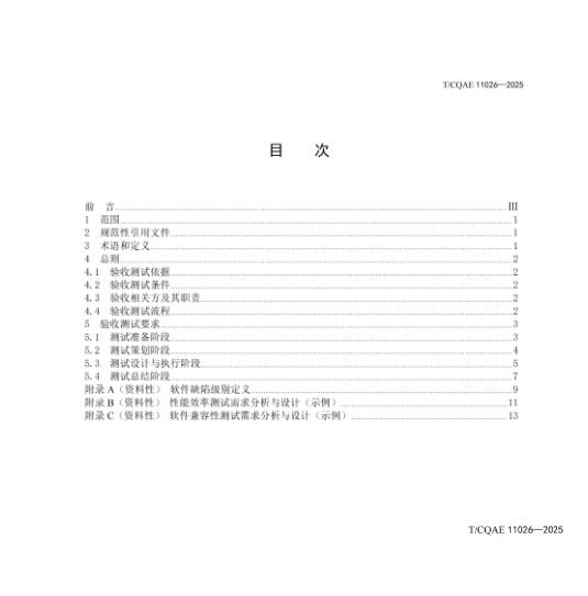 QQ截图20250627140945.png