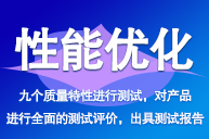 软件测试报告,软件产品登记测试报告,软件性能测试